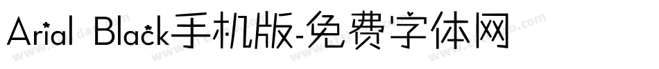 Arial Black手机版字体转换